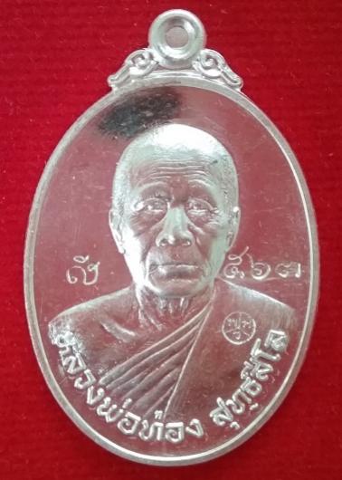 พระภูธร