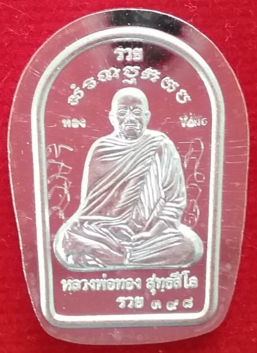 พระภูธร