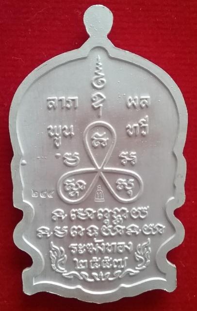 พระภูธร