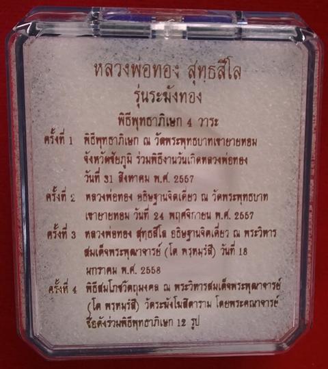 พระภูธร