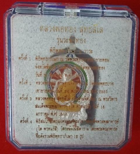 พระภูธร