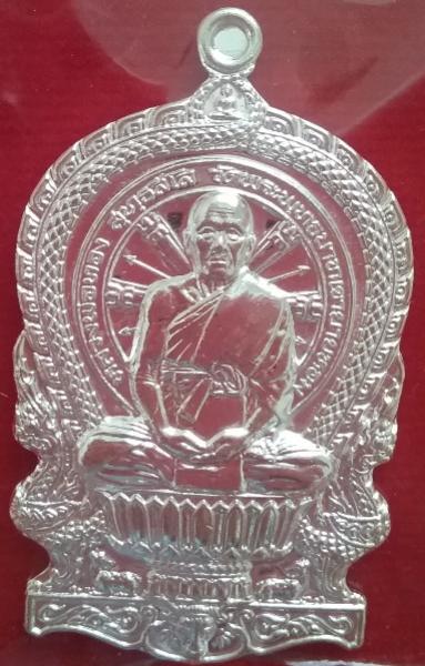 พระภูธร