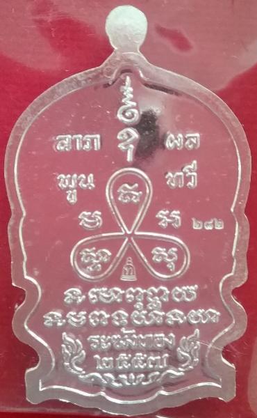 พระภูธร