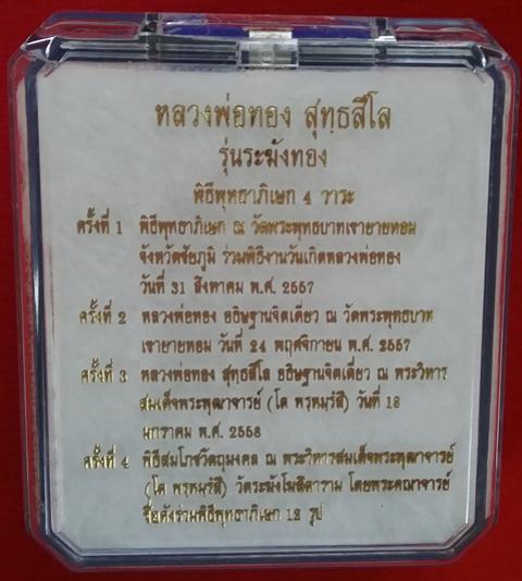 พระภูธร