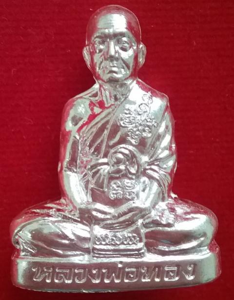 พระภูธร
