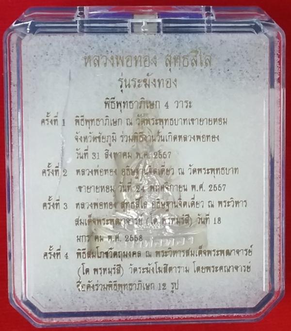 พระภูธร