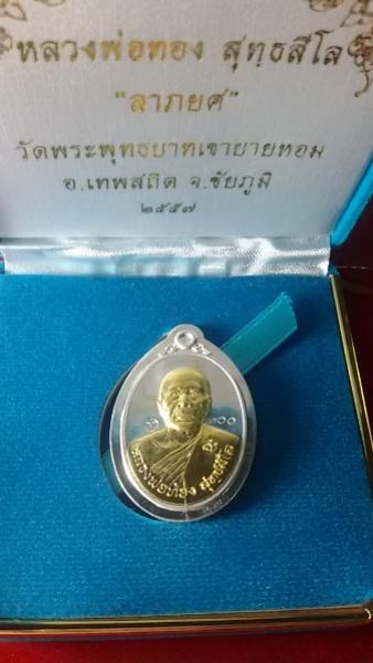 พระภูธร