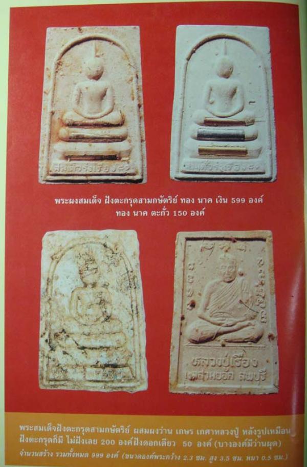 พระภูธร