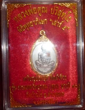 พระภูธร