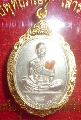 พระภูธร