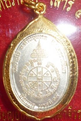 พระภูธร