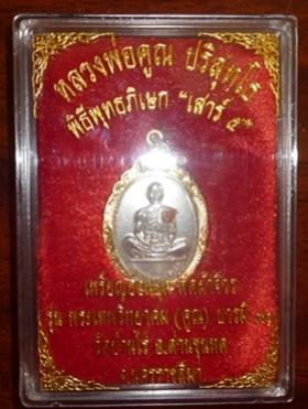 พระภูธร