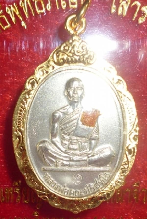 พระภูธร