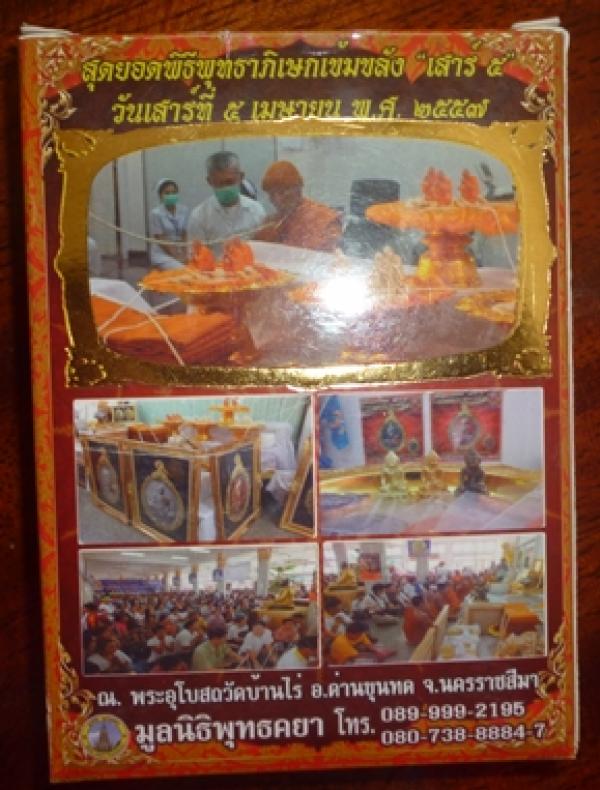 พระภูธร