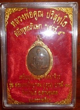 พระภูธร