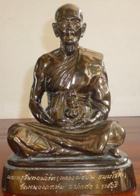 พระภูธร