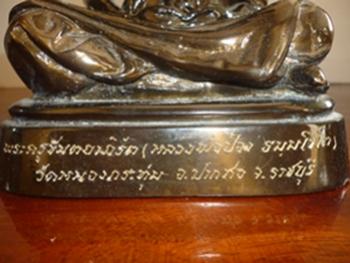 พระภูธร
