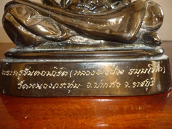 พระภูธร