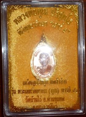 พระภูธร