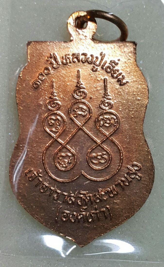 พระภูธร