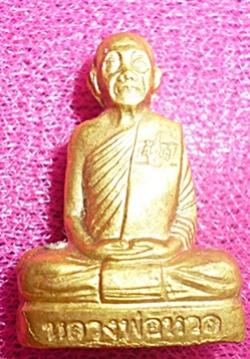 พระภูธร