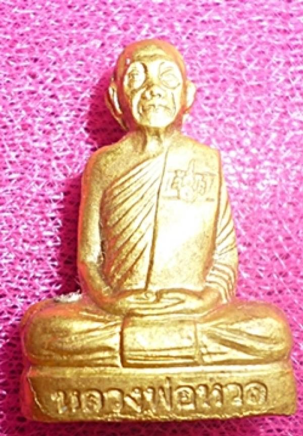 พระภูธร