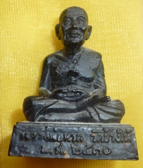 พระภูธร