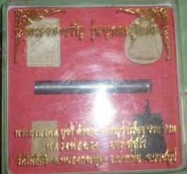 พระภูธร