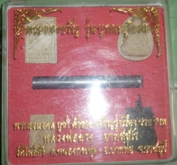 พระภูธร