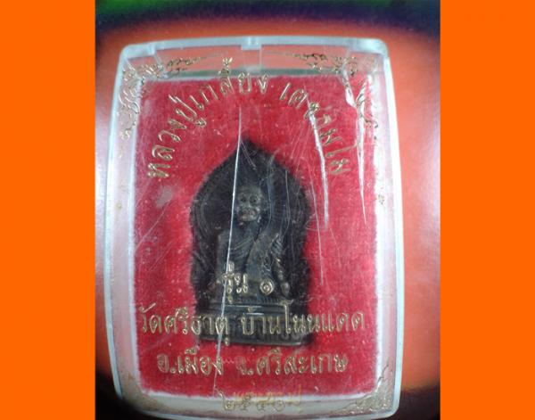 พระภูธร