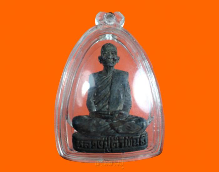 พระภูธร