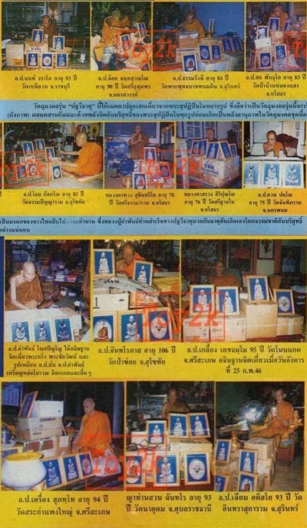 พระภูธร