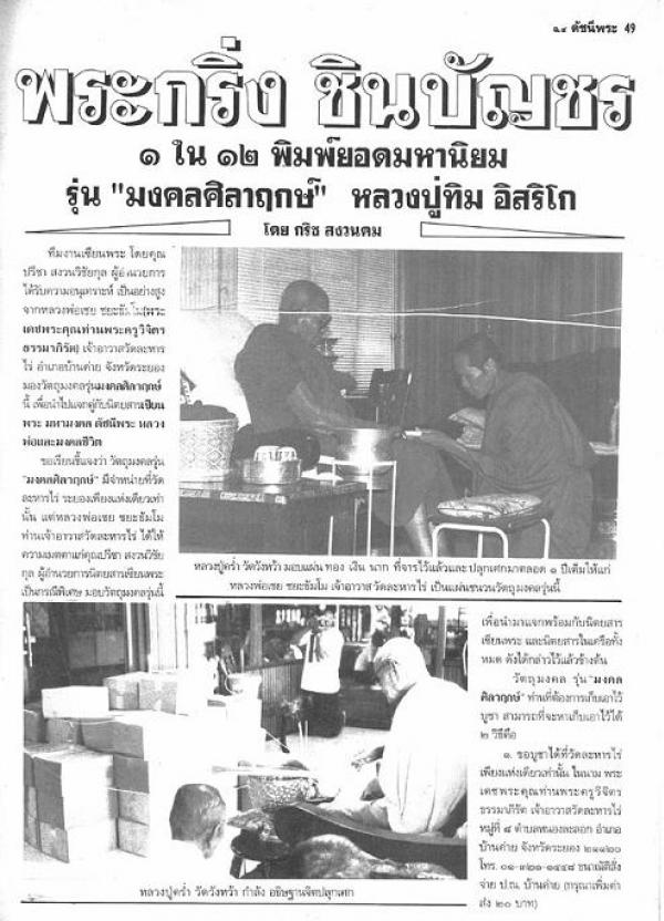 พระภูธร