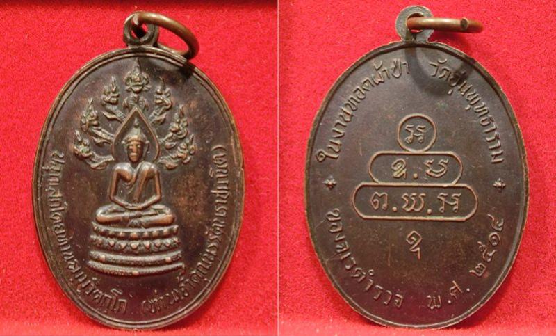 พระภูธร