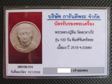 พระภูธร