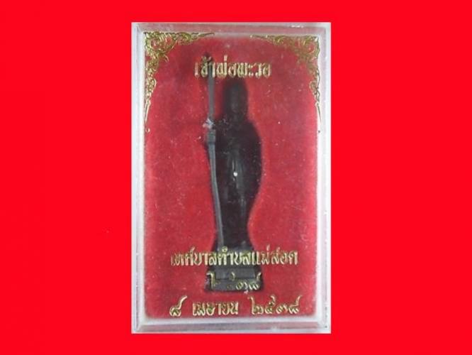 พระภูธร