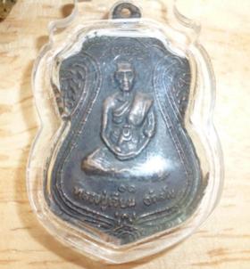 พระภูธร