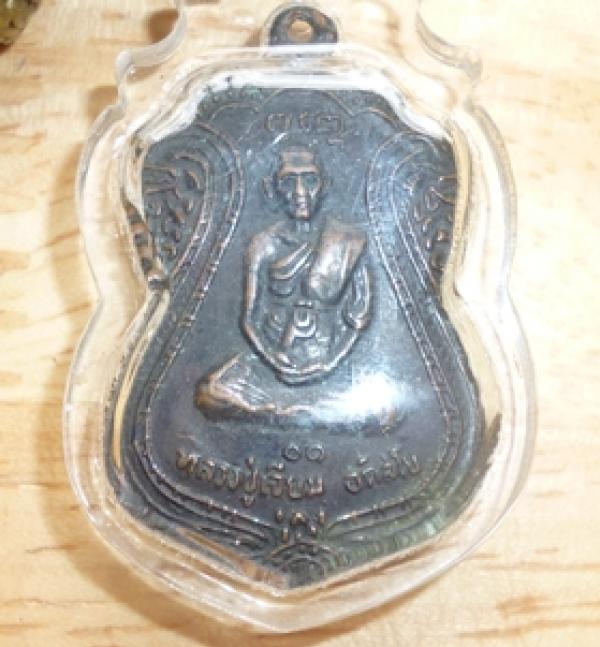 พระภูธร