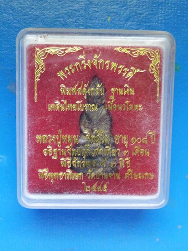 พระภูธร