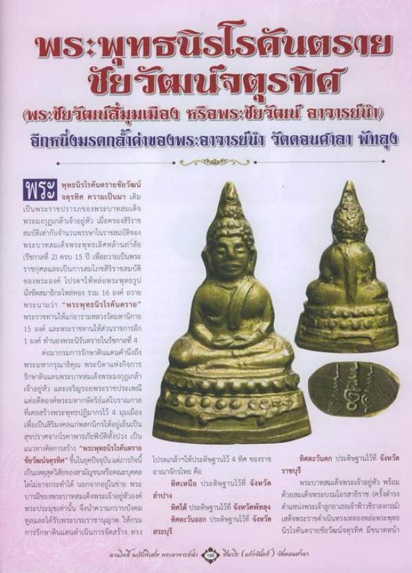 พระภูธร