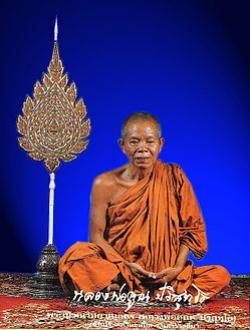 พระภูธร