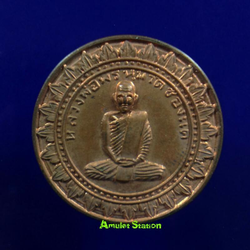 พระภูธร