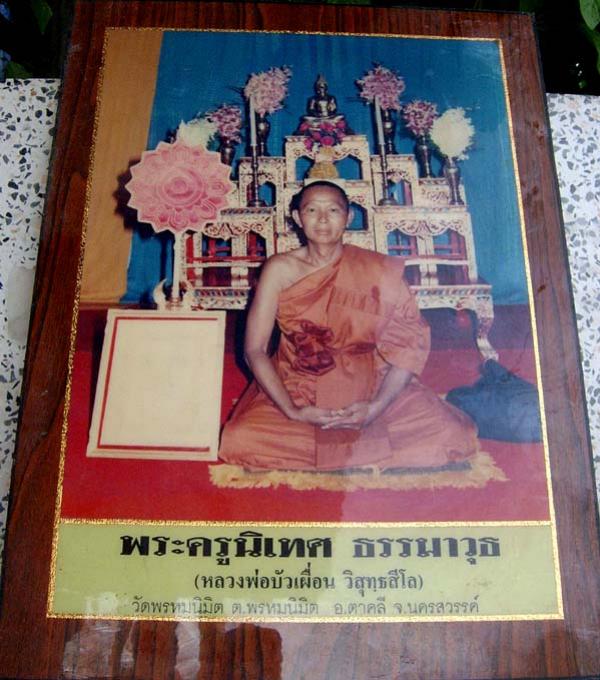 พระภูธร