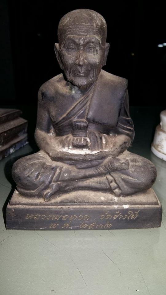 พระภูธร
