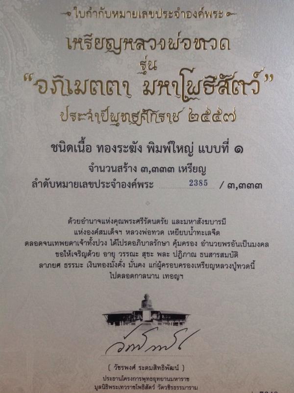 พระภูธร
