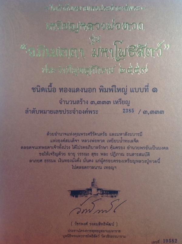 พระภูธร