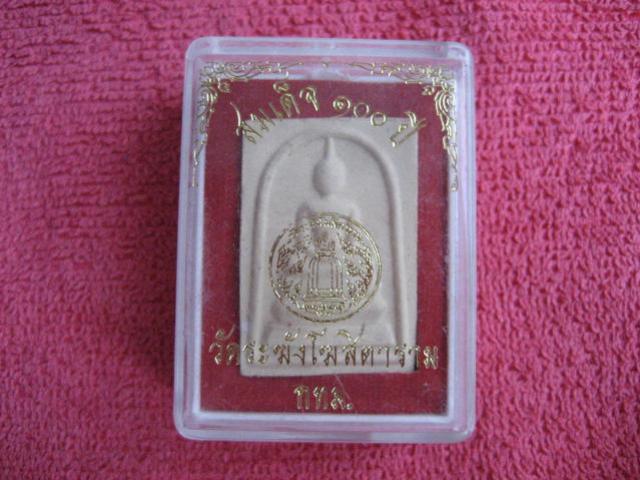 พระภูธร