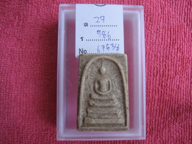 พระภูธร