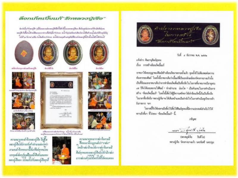 พระภูธร