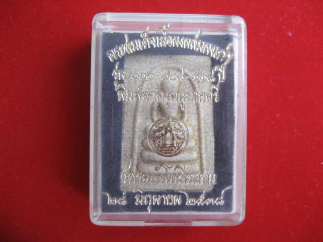 พระภูธร